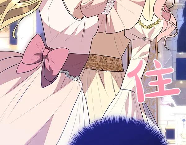 双胞胎姐姐的罢工宣言 第44话 乱成一团 第12页