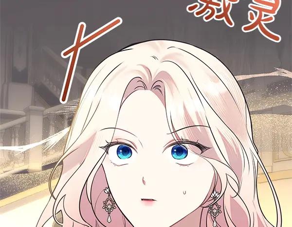 双胞胎姐姐的罢工宣言 第44话 乱成一团 第126页