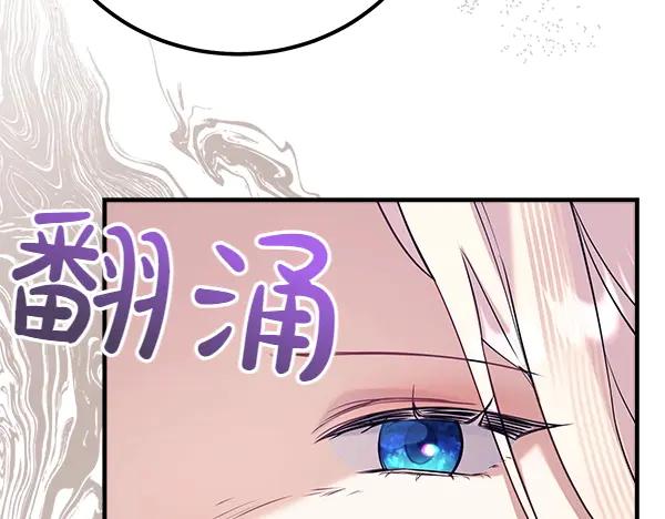 双胞胎姐姐的罢工宣言 第44话 乱成一团 第83页