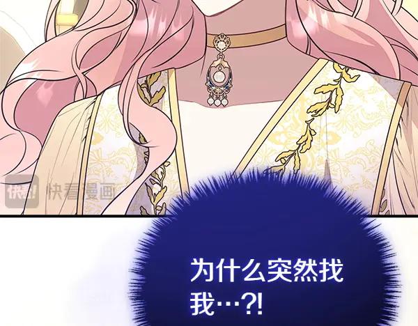 双胞胎姐姐的罢工宣言 第44话 乱成一团 第127页