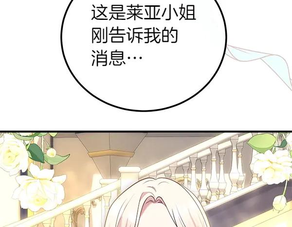 双胞胎姐姐的罢工宣言 第44话 乱成一团 第198页