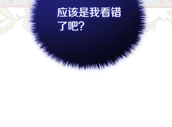双胞胎姐姐的罢工宣言 第44话 乱成一团 第194页