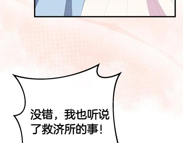 双胞胎姐姐的罢工宣言 第44话 乱成一团 第62页