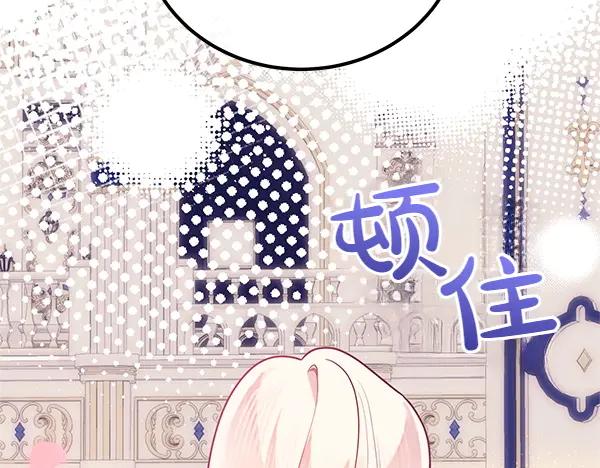 双胞胎姐姐的罢工宣言 第44话 乱成一团 第43页