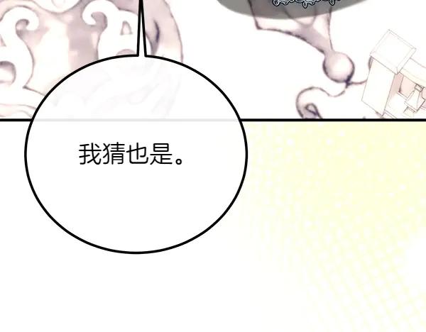 双胞胎姐姐的罢工宣言 第44话 乱成一团 第18页