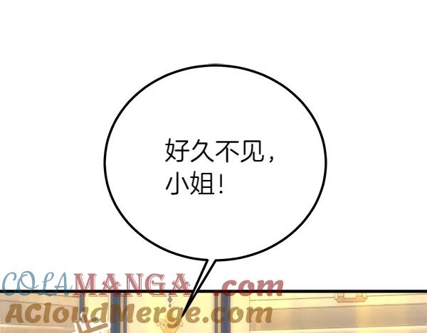 双胞胎姐姐的罢工宣言 第44话 乱成一团 第53页