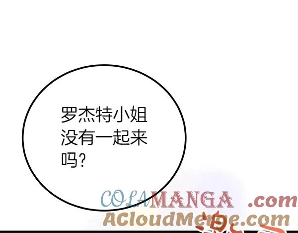 双胞胎姐姐的罢工宣言 第44话 乱成一团 第125页