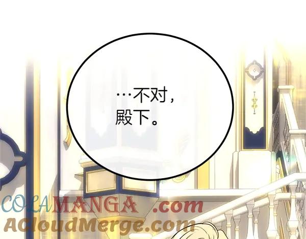 双胞胎姐姐的罢工宣言 第44话 乱成一团 第149页