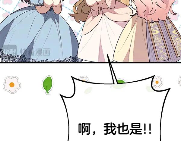 双胞胎姐姐的罢工宣言 第44话 乱成一团 第64页
