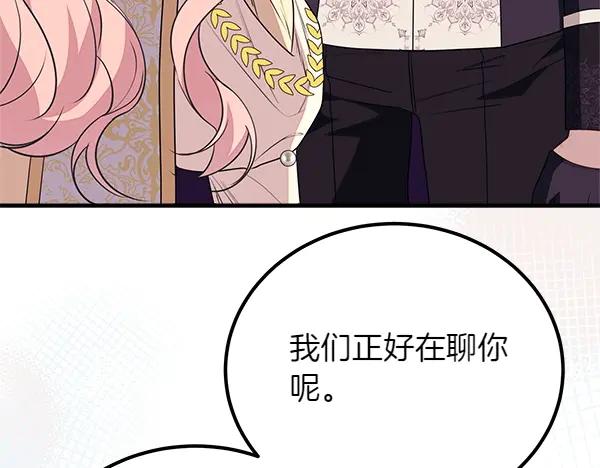 双胞胎姐姐的罢工宣言 第44话 乱成一团 第190页