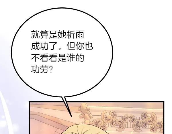 双胞胎姐姐的罢工宣言 第44话 乱成一团 第27页