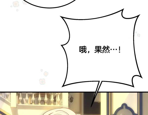 双胞胎姐姐的罢工宣言 第44话 乱成一团 第162页