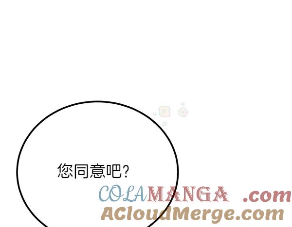 双胞胎姐姐的罢工宣言 第44话 乱成一团 第161页