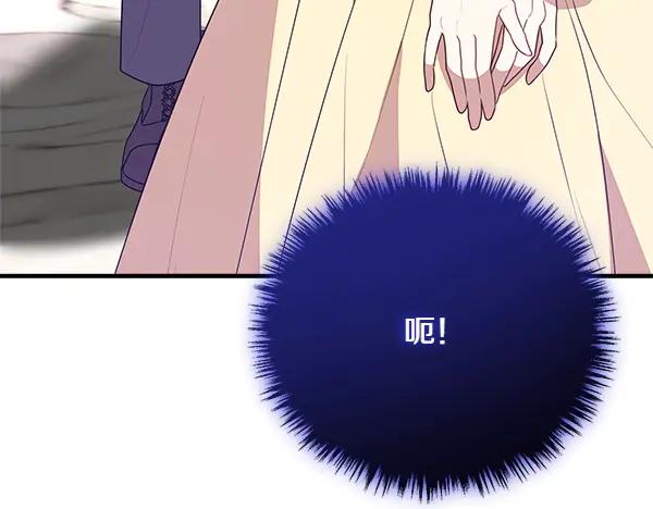 双胞胎姐姐的罢工宣言 第44话 乱成一团 第51页