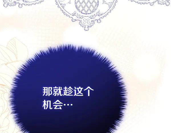 双胞胎姐姐的罢工宣言 第44话 乱成一团 第98页