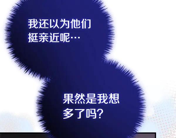 双胞胎姐姐的罢工宣言 第44话 乱成一团 第208页