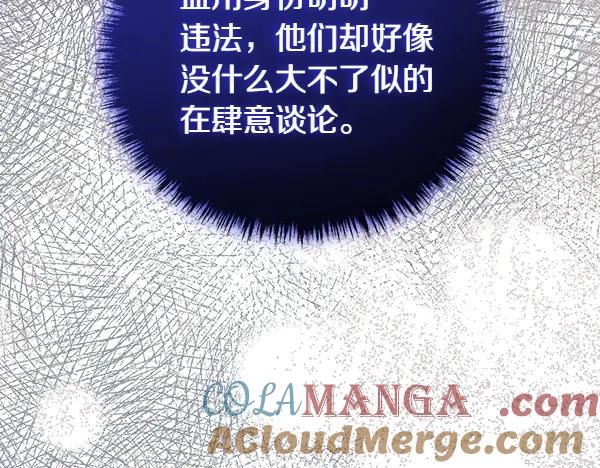双胞胎姐姐的罢工宣言 第44话 乱成一团 第81页
