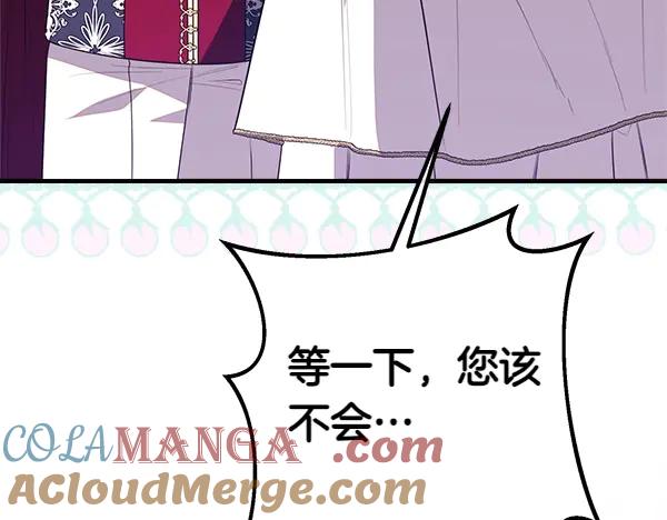 双胞胎姐姐的罢工宣言 第44话 乱成一团 第225页