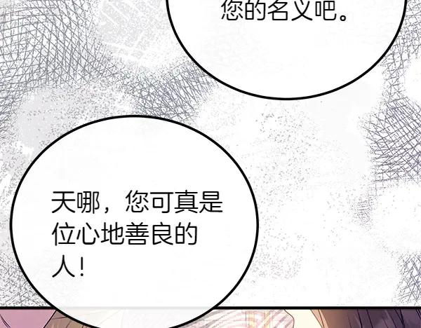 双胞胎姐姐的罢工宣言 第44话 乱成一团 第78页