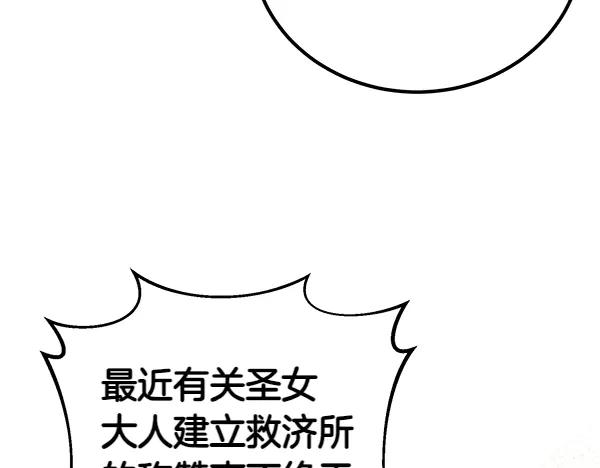 双胞胎姐姐的罢工宣言 第44话 乱成一团 第56页