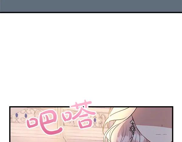 双胞胎姐姐的罢工宣言 第44话 乱成一团 第39页