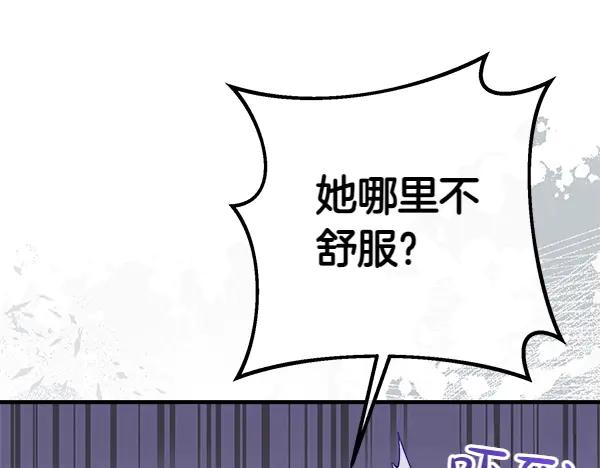 双胞胎姐姐的罢工宣言 第44话 乱成一团 第136页