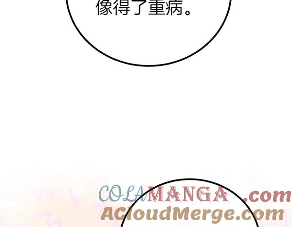 双胞胎姐姐的罢工宣言 第44话 乱成一团 第201页