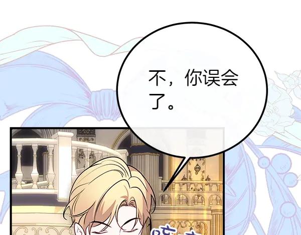 双胞胎姐姐的罢工宣言 第44话 乱成一团 第195页