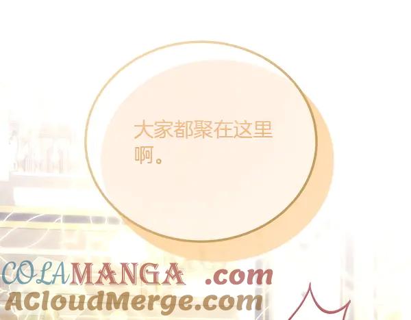 双胞胎姐姐的罢工宣言 第44话 乱成一团 第173页
