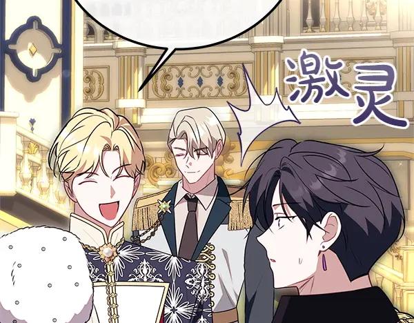 双胞胎姐姐的罢工宣言 第44话 乱成一团 第223页