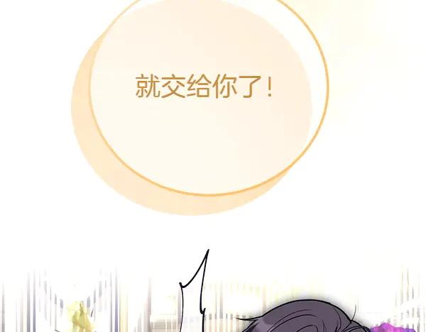 双胞胎姐姐的罢工宣言 第44话 乱成一团 第230页