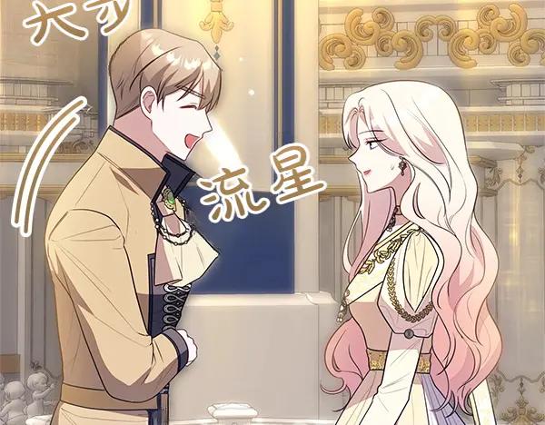 双胞胎姐姐的罢工宣言 第44话 乱成一团 第54页