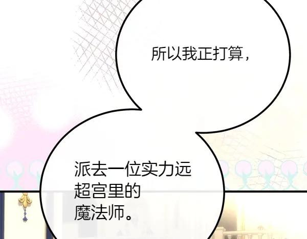 双胞胎姐姐的罢工宣言 第44话 乱成一团 第222页