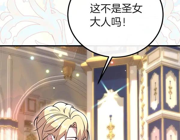 双胞胎姐姐的罢工宣言 第44话 乱成一团 第106页