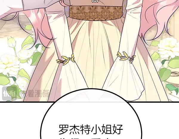 双胞胎姐姐的罢工宣言 第44话 乱成一团 第200页