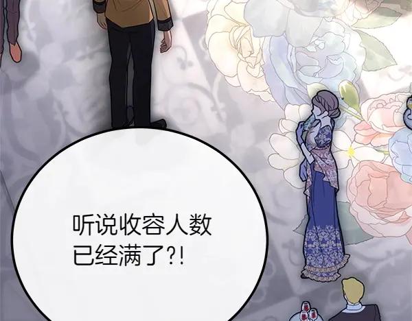 双胞胎姐姐的罢工宣言 第44话 乱成一团 第74页