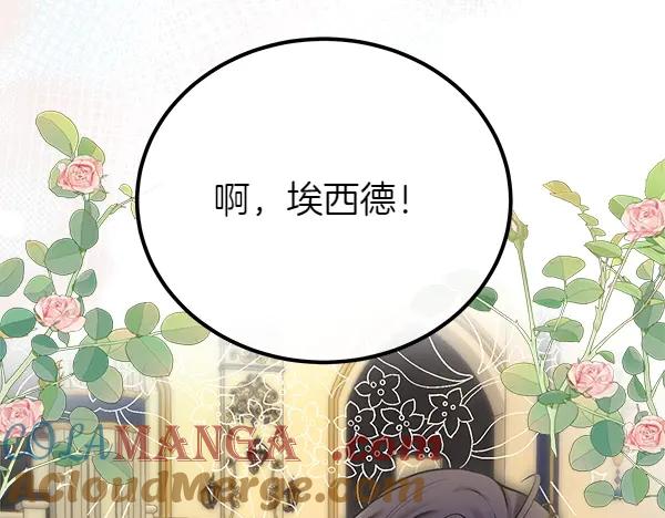 双胞胎姐姐的罢工宣言 第44话 乱成一团 第177页
