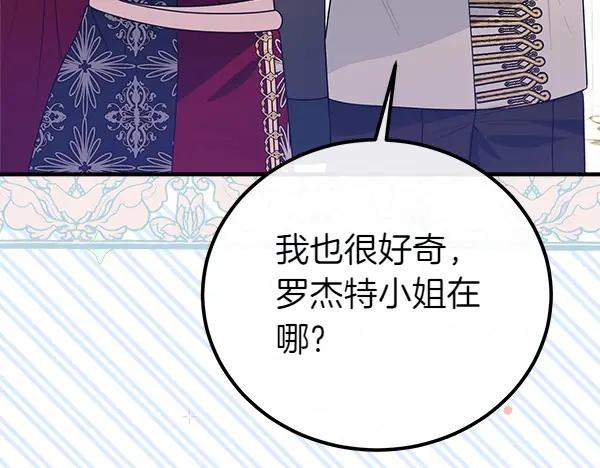 双胞胎姐姐的罢工宣言 第44话 乱成一团 第131页