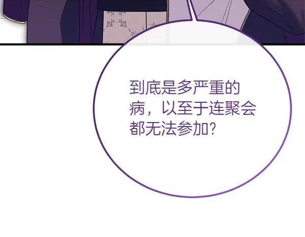 双胞胎姐姐的罢工宣言 第44话 乱成一团 第215页