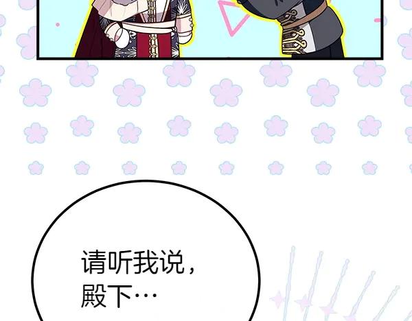双胞胎姐姐的罢工宣言 第44话 乱成一团 第158页