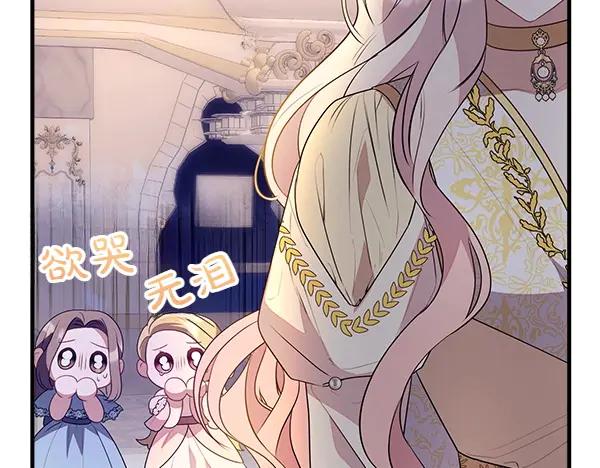 双胞胎姐姐的罢工宣言 第44话 乱成一团 第40页