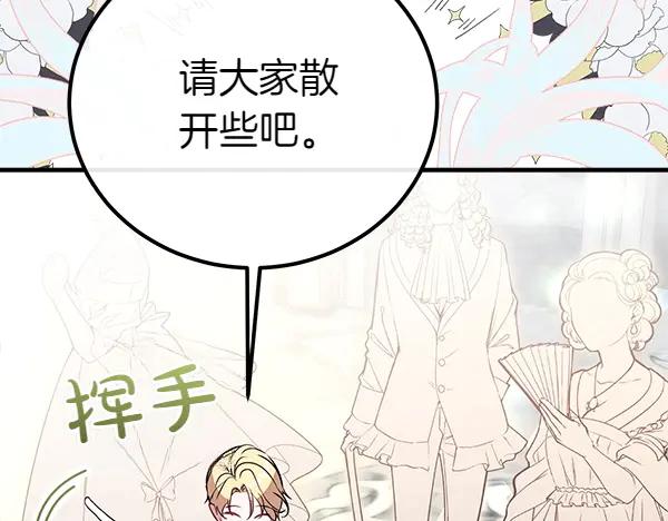 双胞胎姐姐的罢工宣言 第44话 乱成一团 第112页