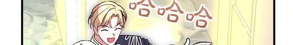 双胞胎姐姐的罢工宣言 第44话 乱成一团 第166页
