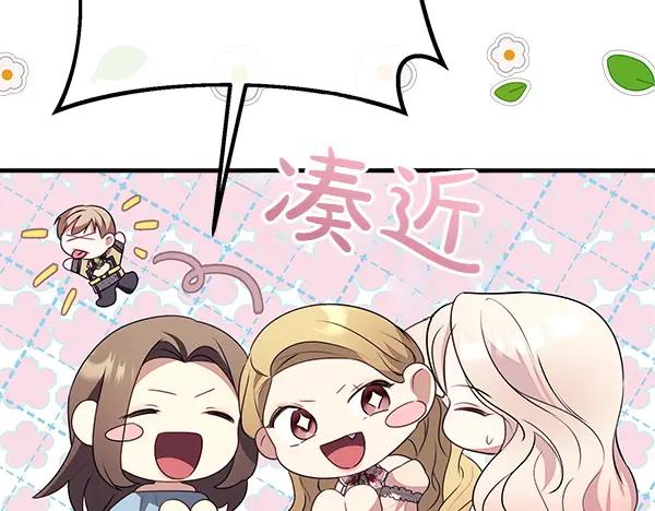 双胞胎姐姐的罢工宣言 第44话 乱成一团 第63页