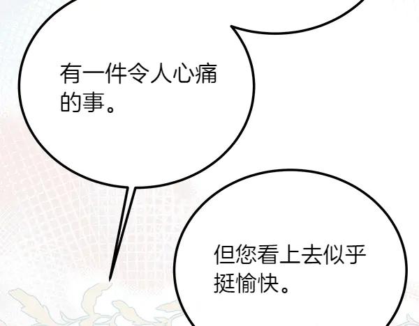 双胞胎姐姐的罢工宣言 第44话 乱成一团 第191页