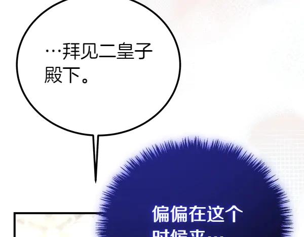 双胞胎姐姐的罢工宣言 第44话 乱成一团 第182页