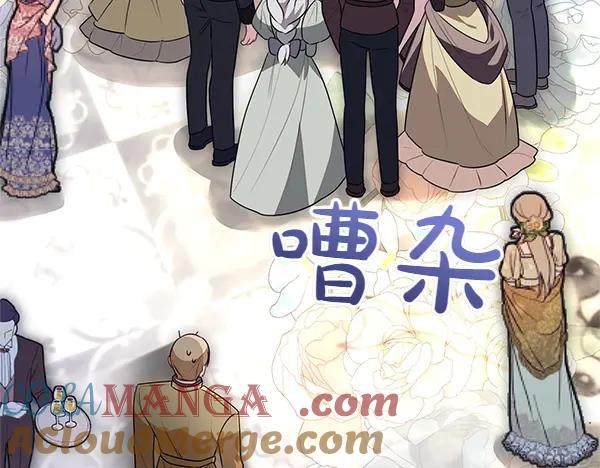 双胞胎姐姐的罢工宣言 第44话 乱成一团 第73页