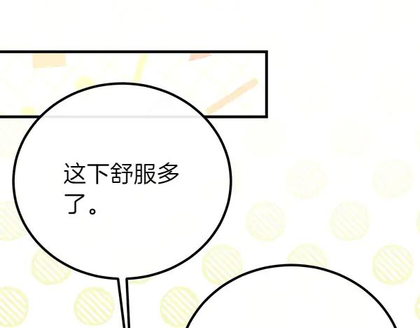 双胞胎姐姐的罢工宣言 第44话 乱成一团 第116页