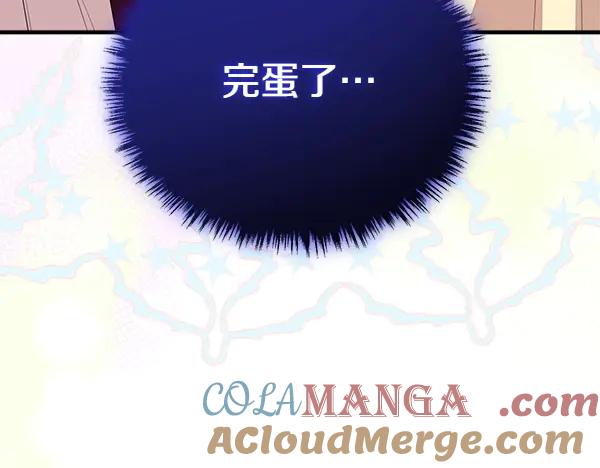 双胞胎姐姐的罢工宣言 第44话 乱成一团 第109页