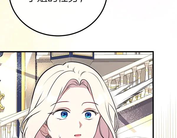 双胞胎姐姐的罢工宣言 第44话 乱成一团 第227页
